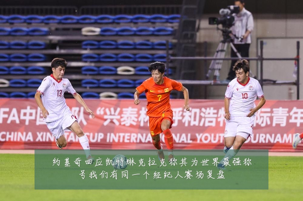 约基奇回应凯特琳克拉克称其为世界最强称号我们有同一个经纪人赛场复盘