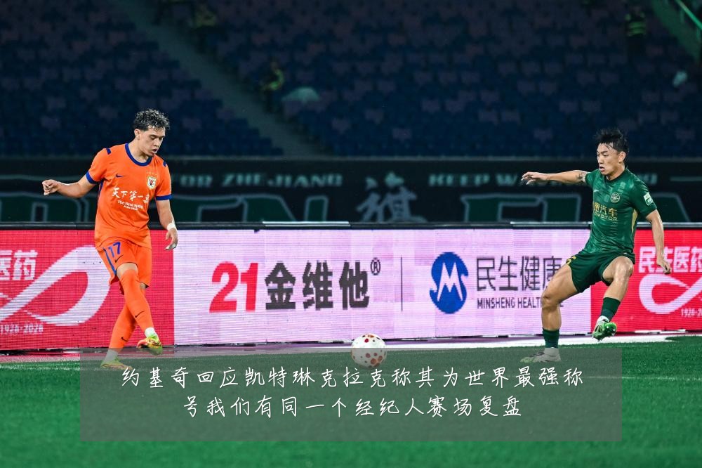 约基奇回应凯特琳克拉克称其为世界最强称号我们有同一个经纪人赛场复盘